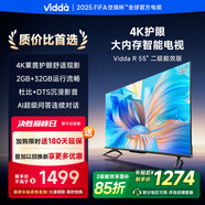 ViddaR55 海信電視 55英寸 二級(jí)能效 2+32G 4K超高清超薄全面屏 智能電視智慧屏家電55V1K-R 55英寸 55英寸 二級(jí)能效