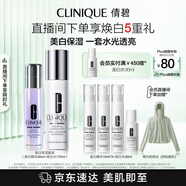 美白保濕禮盒（美白精華30ml+水175ml）敏感肌護膚品生日禮物
