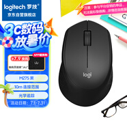 羅技（Logitech）M275鼠標(biāo) 無線鼠標(biāo) 辦公鼠標(biāo) 右手鼠標(biāo) 黑色 帶無線2.4G接收器