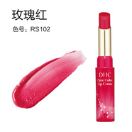 蝶翠詩（DHC）炫彩變色潤唇膏1.4g SPF13 口紅唇彩護(hù)唇膏滋潤 rs102