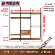 南康家具開(kāi)放式衣柜衣帽間壁掛式實(shí)木金屬全掛式步入式頂天立地鐵藝衣帽架 組合1:316*50*[240-280cm]高