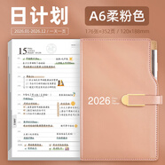PAPERBOAT2026日程本工作計劃本a6隨身便攜口袋本每日學(xué)習計劃表時(shí)間管理手帳筆記本子小號效率手冊定制LOGO 【A6-2026新版】磁扣帶筆-柔粉色 A6口袋本