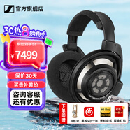 森海塞爾HD800S HD820有線耳機高保真旗艦HIFI音樂發(fā)燒友頭戴式封閉式開放式動圈高端HDV820立體聲解碼耳放 HD800S【旗艦級開放式動圈耳機】