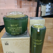 姬存希蝸牛原液煥采素顏霜50g 美白護膚品柔膚水煥顏乳睡眠面膜新款 姬存希：素顏霜+修復精華