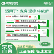 5盒裝 奇特生 克霉慶大倍松乳膏15g/管