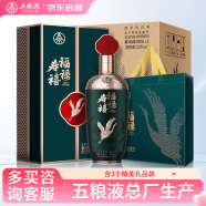 五糧液股份 福祿壽禧云浩 濃香型白酒 52度 500mL*6瓶 整箱裝宴請(qǐng)送禮
