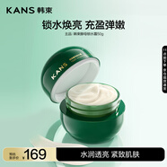 韓束酵母鎖水面霜50g 補水保濕鎖水煥亮彈嫩緊致淡化細紋化妝品