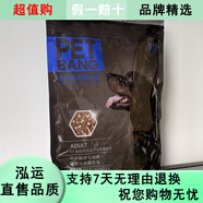 安貝（Auspice）【5包】寶邦全價(jià)狗糧500g成犬幼犬妊娠哺乳期全犬種蘋(píng)果雞肉凍干 成犬500克*5袋