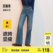 森馬（Semir）【陳都靈同款】牛仔褲女闊腿褲簡約夏季涼感長褲109324124002