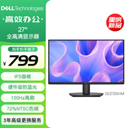 戴爾（DELL）27英寸 辦公顯示器 IPS面板 100Hz 硬件防藍(lán)光 72%NTSC 全高清電腦顯示屏 D2721H升級版 SE2725HM