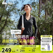 蕉下（beneunder）涼感運(yùn)動(dòng)防曬衣女AL90024辣妹防曬服防紫外線漫暮黑M