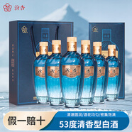 汾杏珍藏53度清香型白酒整箱475ml*6瓶杏花村酒水禮盒純糧食酒 475mL *6禮盒