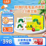 小彼恩毛毛蟲點(diǎn)讀筆幼兒早教雙語啟蒙機(jī)學(xué)習(xí)男女孩玩具生日兒童禮物
