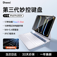 視藝星【Touch觸控欄】iPad妙控鍵盤適用蘋(píng)果Air4/5/6/7平板保護(hù)套Pro11/13/10.9寸10/11代磁吸懸浮鍵盤 iPadPro24款11寸丨白色