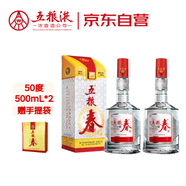 五糧液股份 五糧春 第一代 濃香型白酒 50度 500ml*2 雙瓶裝 送禮宴飲