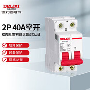 德力西電氣微型斷路器空氣開關(guān)家用空開DZ47s  C型 2P 40A