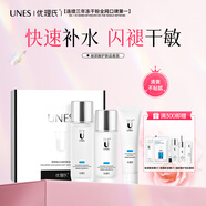 優(yōu)理氏玻尿酸護(hù)膚品套裝 深度補(bǔ)水保濕 提亮膚色 生日情人節(jié)禮物送女友