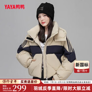 鴨鴨羽絨服女短款冬季新款韓版小個(gè)子時(shí)尚休閑女裝保暖鴨絨外套JY 卡其拼青色【YE3B609695R】 M