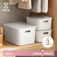 懶角落 收納盒子桌面收納盒儲(chǔ)物整理筐零食廚房收納箱雜物籃 三件套帶蓋
