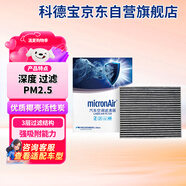 科德寶空調(diào)濾清器活性炭CF068適用領(lǐng)克01 02領(lǐng)克03 05沃爾沃XC40極星2