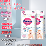 歐氏英國(guó)花王拉拉褲嬰兒免費(fèi)試用裝紙尿褲超薄透氣尿不濕男女寶寶S/M/ NB紙尿褲84片(≤10斤)(英版)