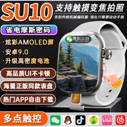 尚酷奇SU10觸摸按鍵智能手表真實內(nèi)存4+64G雙系統(tǒng)藍(lán)牙視頻聽歌游戲華強(qiáng)北S10MAX全網(wǎng)通NFC電話手表 銀色【真實內(nèi)存4+64G】-觸摸按鍵