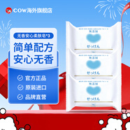牛乳石鹼(COW)無(wú)香柔膚香皂100g*3 香皂 安心無(wú)香