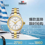 天梭（TISSOT）手表 PR100系列女表 瑞士石英女士鋼帶腕表商務(wù)表畢業(yè)禮物