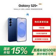 三星Samsung Galaxy S25+ 國(guó)家補(bǔ)貼 超擬人AI助理 增強(qiáng)的超視覺影像 驍龍8至尊版移動(dòng)平臺(tái) AI手機(jī) 遠(yuǎn)海藍(lán) 12GB+256GB