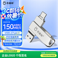 芯晶彩 手機(jī)U盤(pán) Type-C USB3.2雙接口手機(jī)電腦兩用雙頭高速優(yōu)盤(pán)車(chē)載音響通用（刻字企業(yè)定制LOGO批發(fā)） 標(biāo)配版（Type-C接口手機(jī)電腦兩用） 32GB