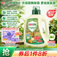 立白衛(wèi)仕天然除菌洗衣液 青翠茶園 5.76斤單瓶  除菌率99.99%