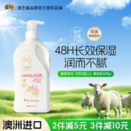 澳芝曼G&M 綿羊油 綿羊脂護手霜維e面霜如沐藍山潤護乳潤膚修護乳500g