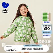 迷你巴拉兒童羽絨服男女童厚款保暖連帽棉服防風(fēng)保暖羽絨外套【防水透濕】 綠白色調(diào) 120