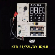 適用美的空調KFR-51/72LW/DY-ID顯示板3匹PA400風(fēng)邁面板LB冷靜星液晶 ID/WPAD3顯示板（拆機）