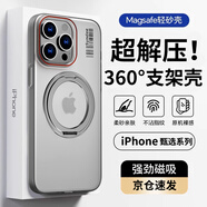 暴走【解壓磁吸旋轉(zhuǎn)支架】適用蘋果15promax手機(jī)殼 iPhone15promax保護(hù)套 柔砂膚感透色輕薄簡約硬殼灰