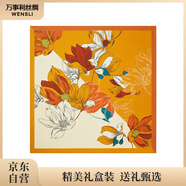 萬(wàn)事利WENSLI真絲絲巾桑蠶絲女方巾63cm送媽媽生日禮物絲巾禮盒  玉蘭賦