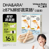 不二寶貝鮮蝦鱈魚腸40g*2盒火腿香腸零食搭嬰兒幼兒童寶寶一歲無添加輔食 