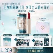 花西子【王俊凱同款】同心鎖口紅M1314顯白唇膏禮物送禮生日禮物女