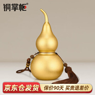 銅掌柜 銅葫蘆掛件開(kāi)蓋空心葫蘆掛飾玄關(guān)葫蘆擺件車(chē)載家居裝飾品 6#磨砂金葫蘆（高25cm）