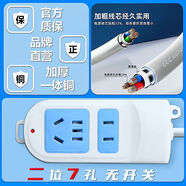 公牛電器純銅插座排插大功率插排插板接線板無線帶線家用宿舍 全長1.80米+加粗線 【40孔純銅+總開關(guān)】萬人搶57326