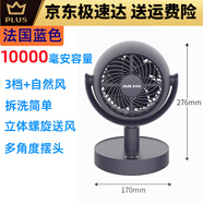 奧克斯奧克斯奧克斯奧克斯9英寸電風扇家用臺式循環(huán)扇搖頭大風力小型學 充電款6英寸藍3檔/機械/擺頭