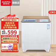 澳柯瑪（AUCMA）洗衣機(jī)半自動(dòng)波輪 老式雙缸雙桶雙不銹鋼內(nèi)筒 10公斤家用大容量洗滌脫水分離 XPB100-3168S