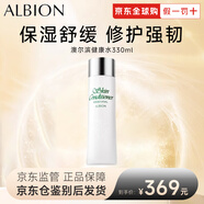 澳爾濱（ALBION）日本健康水330ml精萃液保濕水爽膚水濕敷護膚祛痘修護節(jié)日禮物 奧爾濱健康水330ml