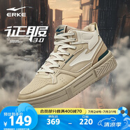 鴻星爾克男鞋運(yùn)動板鞋春季時尚高幫拼接時尚增高戶外休閑鞋子男|征服