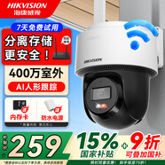 ?？低暎℉IKVISION）無(wú)線(xiàn)攝像頭家用室外WiFi監控器360度無(wú)死角帶夜視 防塵防水手機遠程2Q140MY-T/W