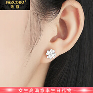 法蔻（farcoko）品牌四葉草耳釘女高級(jí)感氣質(zhì)個(gè)性耳飾時(shí)尚飾品生日禮物送女友老婆 四葉草耳釘一對(duì)【精美禮盒】
