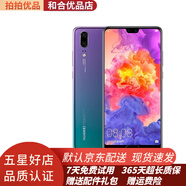 華為手機 HUAWEI P20 二手手機 安卓手機 AI智慧徠卡雙攝全面屏全網(wǎng)通4G 95成新 極光色  6GB+128G全網(wǎng)通