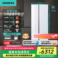 西門子（SIEMENS）512L對開門60cm超薄平嵌玻璃門 變頻電冰箱家用雙開門大容量 抗菌凈味變溫儲鮮室國家補貼20% BCD-512W(KA92EA220C)