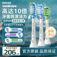 飛利浦電動(dòng)牙刷刷頭 智臻護齦潔凈亮白 3支組合裝 HX9073/67 白色 適配鉆石7系、9系