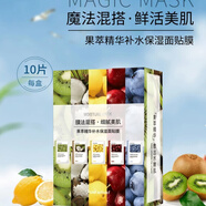 漾妝維生素B5補(bǔ)水紗布面膜玻色因熬夜蘆薈櫻花玫瑰雛菊仙人掌混搭面膜 果萃混搭蠶絲面膜 1盒
